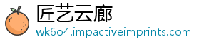 匠艺云廊手机访问